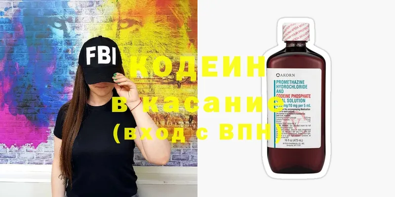 Codein Purple Drank  Сосновка 